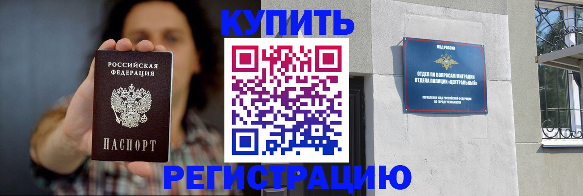 временная регистрация для школы в Невеле