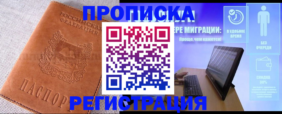 найти адрес прописки в Невеле