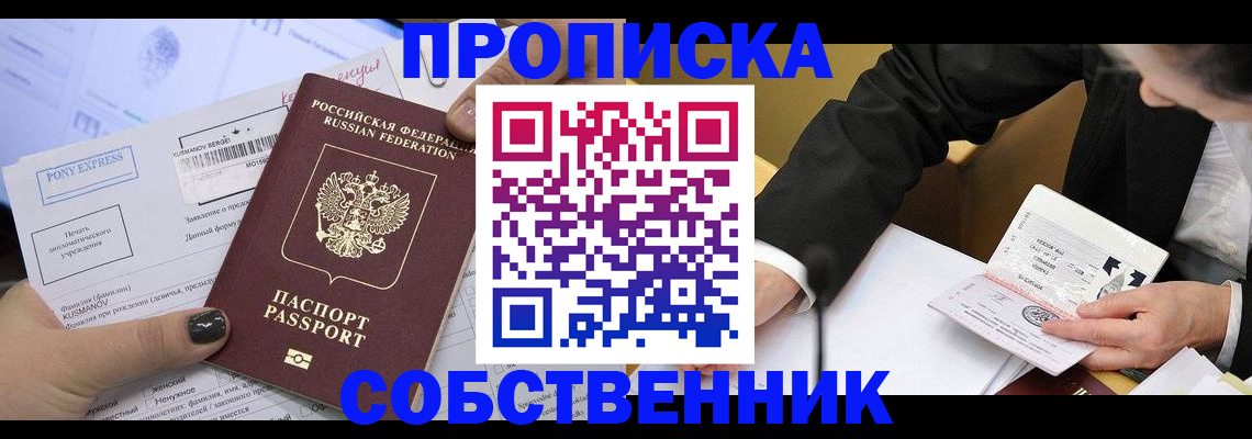 временная регистрация поиск в Невеле